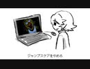 ジャンプスケアをやめるなの歌