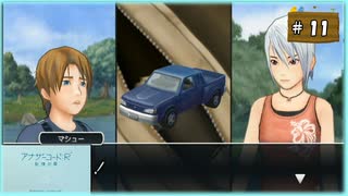 #11 アナザーコード:R 記憶の扉 【女性実況】【Wii】