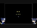 2003でポケモンがRPG#10『ヨギ坊』