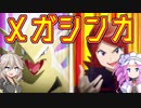 【ポケマス】バンギすこすこJKの末路【ガチャ】