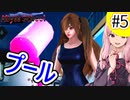 【番外編】追加ストーリーがほっこりする内容だった【アビススクール】【ホラーボイスロイド実況プレイ】