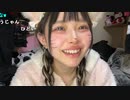 【りりぴ】ポスイベ♡おはよう。2024年3月7日
