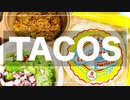 海外勢リスナーに捧ぐTACOSを作る日本人の動画