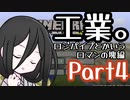 【Minecraft】ロジパイプにはロマンと希望が詰まっている Part4