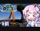 【RoboSkate】アンドロイド娘vsロボスケボー #前【フィーちゃん実況プレイ】