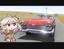 いつものドライブするやつ【The Long Drive】