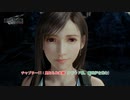 【FF7リバース】チャプター11: 見知らぬ故郷 (故郷に帰還) Part 66【ネタバレあり】