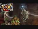 【MHXX】神の一撃。獣宿地衝斬を当てまくっているが全然くたばらない【モンスターハンターダブルクロス】part136「G級編」