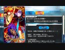 【Fate/Grand Order】CBC2024 概念礼装