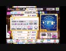 デレステでもがみん担当Pがソワレをやってみた