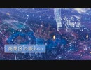 商業区の賑わい - Flowlight