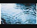 雨音