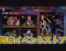 最強の超激レアスキンが多数再販！？ここだけの限定スキンを絶対見逃すな！【コレクションイベント】【プレステージスキン】【スーパーレジェンド】【リーク】【APEX LEGENDS/エーペックスレジェンズ】