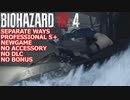 バイオハザード RE4 エイダ編  PROFESSIONAL S+ 解説動画 007