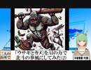 【AI童話】「ウサギとカメ」をAIの力で北斗の拳風にしてみた・その2(2024/03/26)