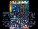 相手にドローさせず自分だけ５ドロー（デュエルマスターズ）[＃桜乃そら　＃ボイスボックスで解説]