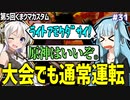 【APEX】デュオ大会でもフリーダムすぎる葵とあかり | アイムネガティブエイマーアオイ #31