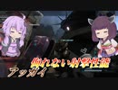 【バトオペ2】東北きりたんとあっがいぱーりない【アッガイLv3】【VOICEROID実況】