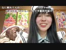 【神回 まぁる コメ有】ピチピチサイバーメイドの楽天ダンス♡。2024年3月10日