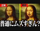【実況】異変を見つけるのがムズすぎる間違い探しホラゲ "ATTA ~世にも奇妙な間違い探し~"【8番出口ライク】