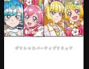 Cheers!デリシャスパーティ♡プリキュア~Precure Quartet Ver. ~