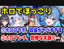 ①ホロライブ3期生×白猫プロジェクト、収益がヤバすぎる ②仮面ライダーファン、ホログッズを馬鹿にして叩かれまくる　【宝鐘マリン/白銀ノエル/兎田ぺこら/不知火フレア/紫咲シオン/星街すいせい】