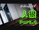 【創作卓】ニューダンガンロンパV3人狼 17A猫 part4