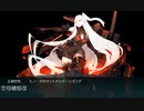 【艦これ】イベ攻略1隻教徒が艦これ2024早春イベE2-1甲を征く【発動！竜巻作戦】