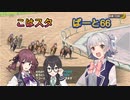 こはるりスタリオン　第66レース