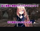 チェビスペ！『RE：12/31』Part6