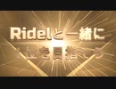 【 #お知らせ 】決勝戦への意気込み【夜更しリデル/新人Vtuber 】
