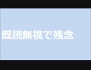 金曜日の時間稼ぎ。「人生決定 ft. 重音テト」MV