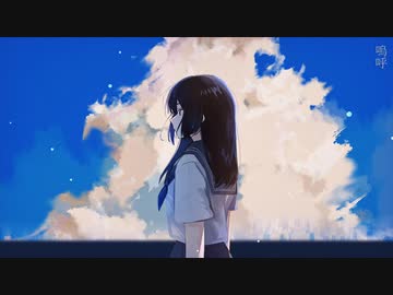 「幽霊ごっこ」feat.初音ミク