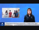中共系教育企業がTutor.comを利用して米国の学校に潜入