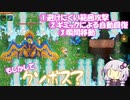 【voiceroid実況】洞窟暮らしのアイちゃん8日目【Core Keeper】