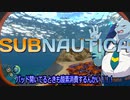 【COEIROINK実況プレイ】水音ラルが未知の海で遭難 part1【Subnautica】