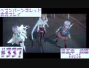 【ヘブンバーンズレッド】ボケ5：ツッコミ1 で未知の敵に挑む！#337【実況プレイ】