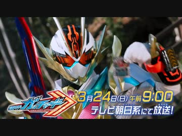 ホッパー1と見るガッチャ！次回予告EP28