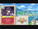 【ヨハヌマ】チャーム1つでクリア【ささつづ実況】