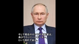 ロシア『ツルとふさの法則』