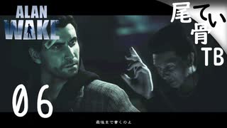 【初見】ゲームのサツはどこも一緒 ALAN WAKE part6