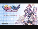 【実況】ぎゃる☆がん だぶるぴーす part1【初めてのえ〇ちなFPS】