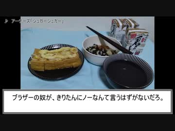 フリモメンの雑に料理！【炙り厚揚げ＆ワカメの酢の物】