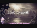 【NieR:Automata】結月ゆかりのNieR:Automata初見実況 part1【VOICEROID2実況】