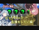 【splatoon3】金のオキモノを求めて その6【A.IVOICE実況プレイ】