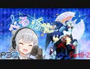 【P3P】ただ歌いたいだけのぺるおた3　part8-2【ネタバレ注意】