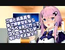 【微ｺｯｼｮﾘ】ご飯とお風呂を外で済ませたならぁ♥もうベッドに行ってフィーちゃんしかないですよねぇ？【ソフトウェアトーク劇場】【cevio劇場】