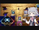 バージェストマでデュエルする小春六花59th