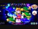 プレミアボイス『やったー』聞こえなかった？
