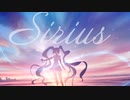 Sirius / 初音ミク
